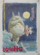 My Neighbor Totoro (Mein Nachbar Totoro)